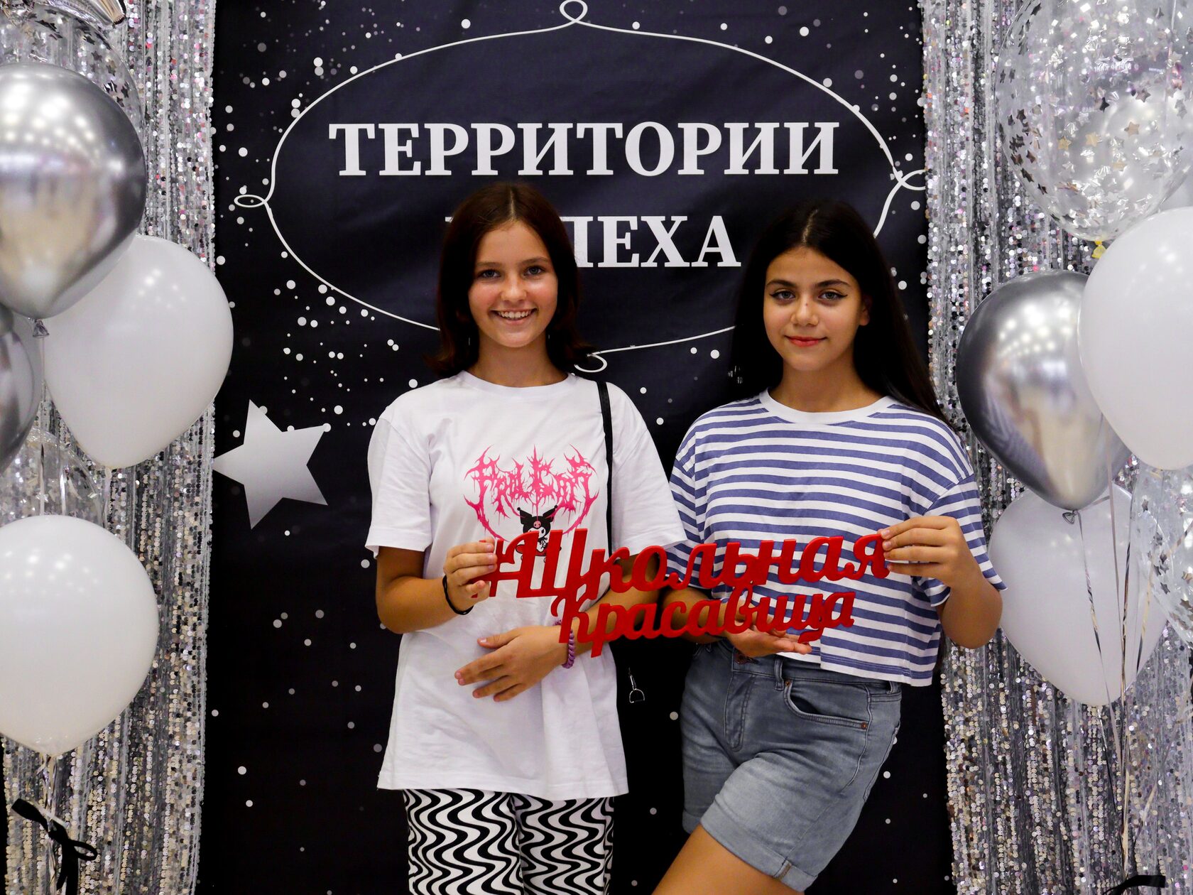 Территория успеха белгород. Территория успеха.