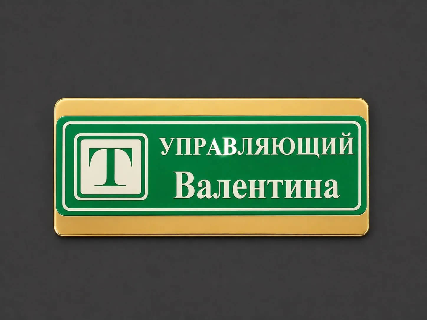 бейдж зеленый металлический с логотипом премиум