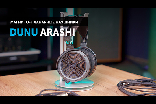 DUNU Arashi — Audeze подвинься!
