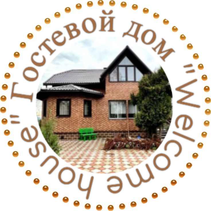  Гостевой дом " Welcome house " +7 916 407-26-74 Московская обл., Богородский г.о., СНТ "Набережник", 17 