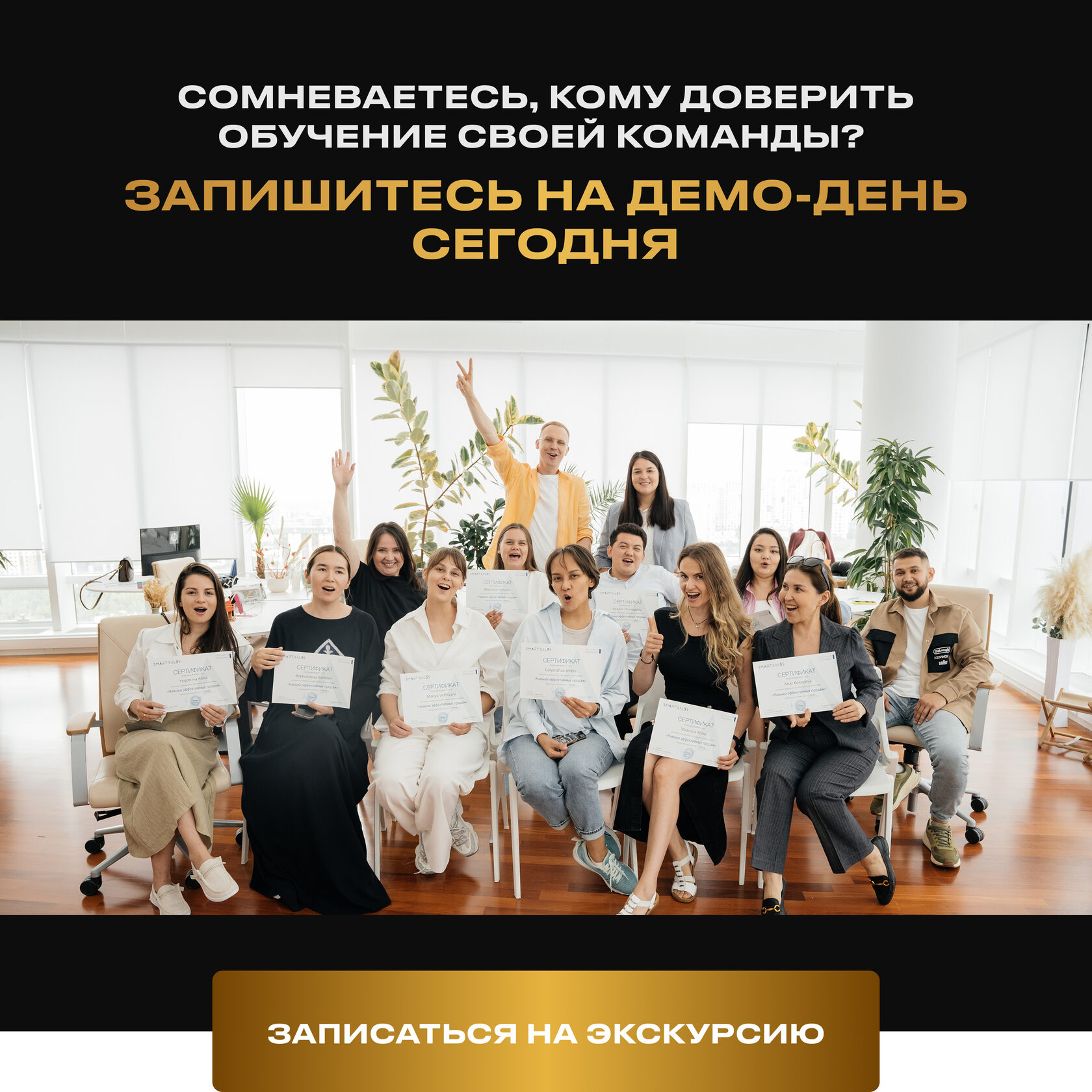 Бесплатная экскурсия на занятия