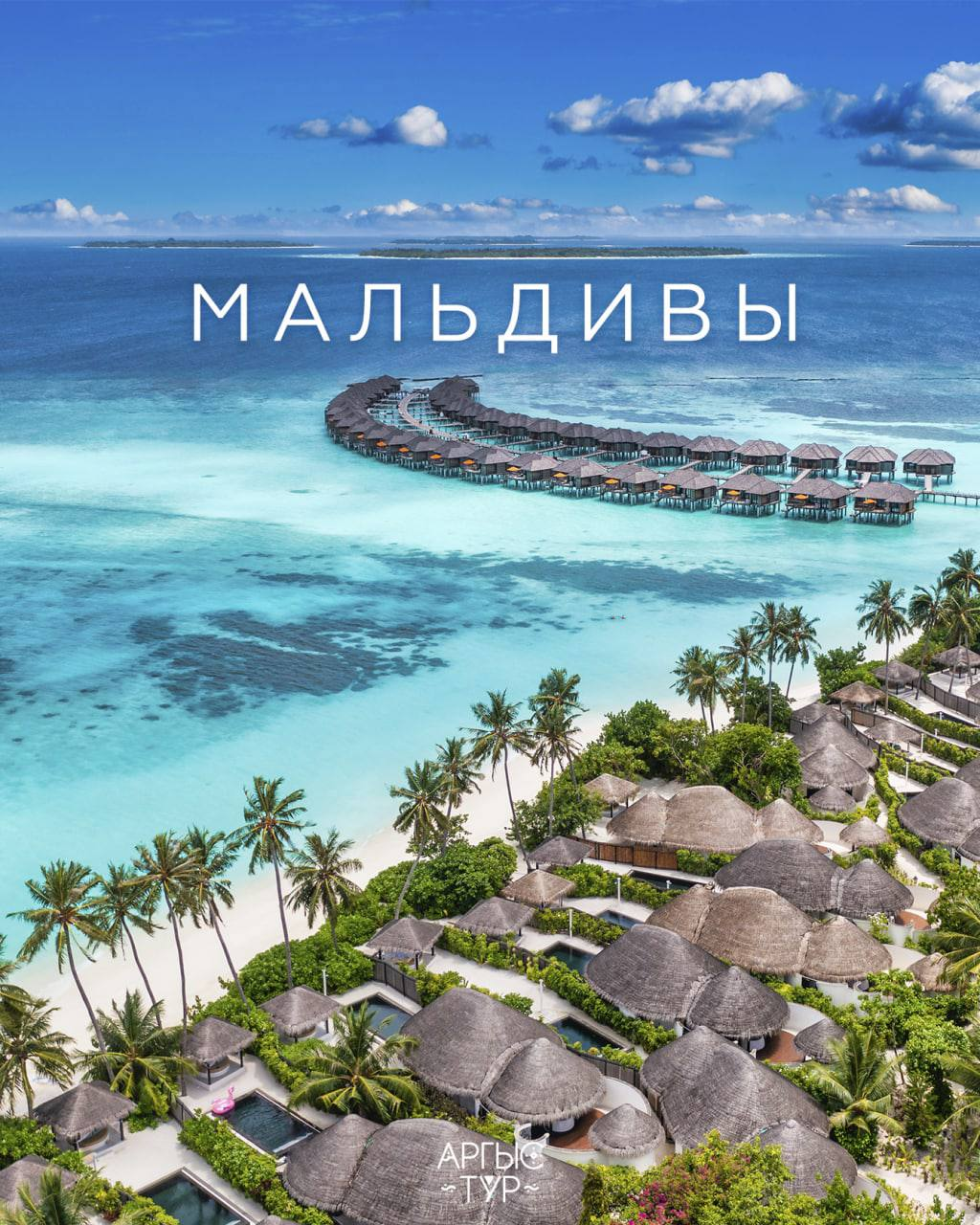 Remote destinations