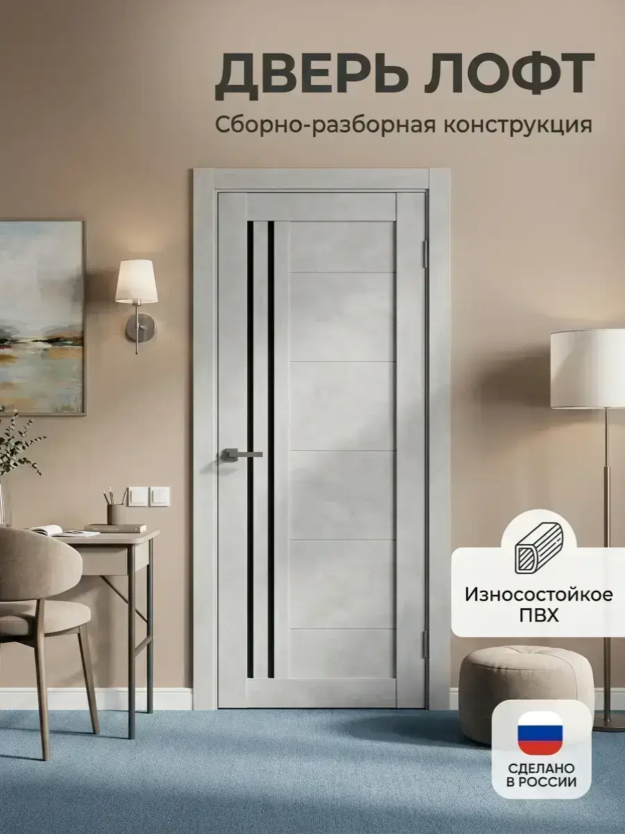 Лофт белый
