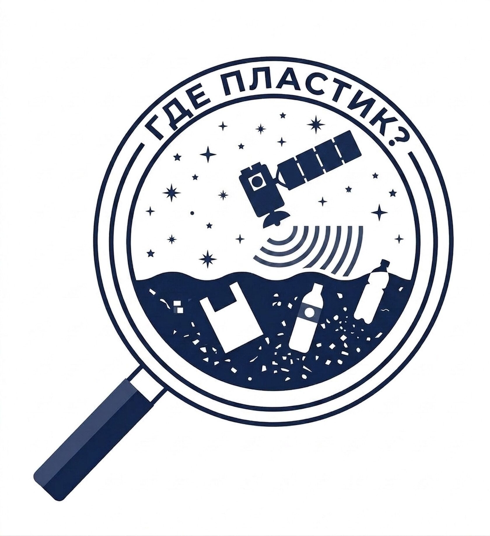  Где пластик? 