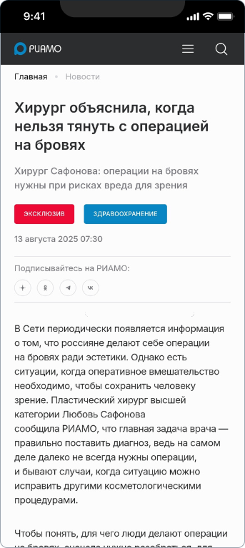 Любовь Сафонова