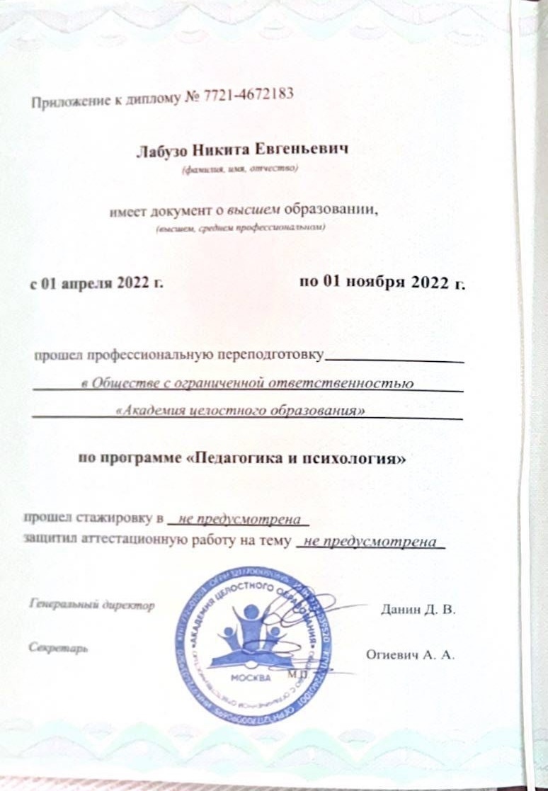 Сертификат