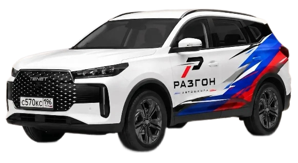 Автомобиль автошколы «Разгон»