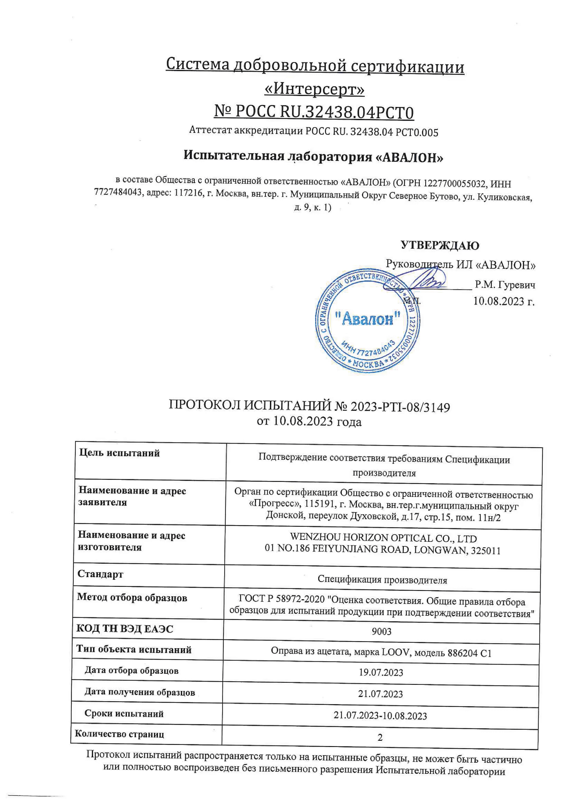 Купить очки мечты в онлайн-магазине | loov.ru – Клуб заботы о зрении и очках