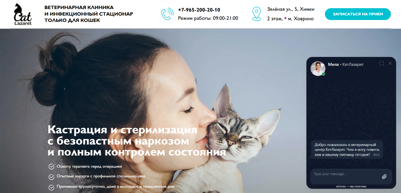 Скриншот сайта КЕТЛАЗАРЕТ