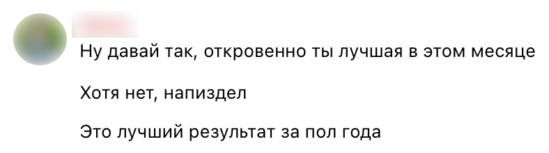 Отзыв коллеги о результате
