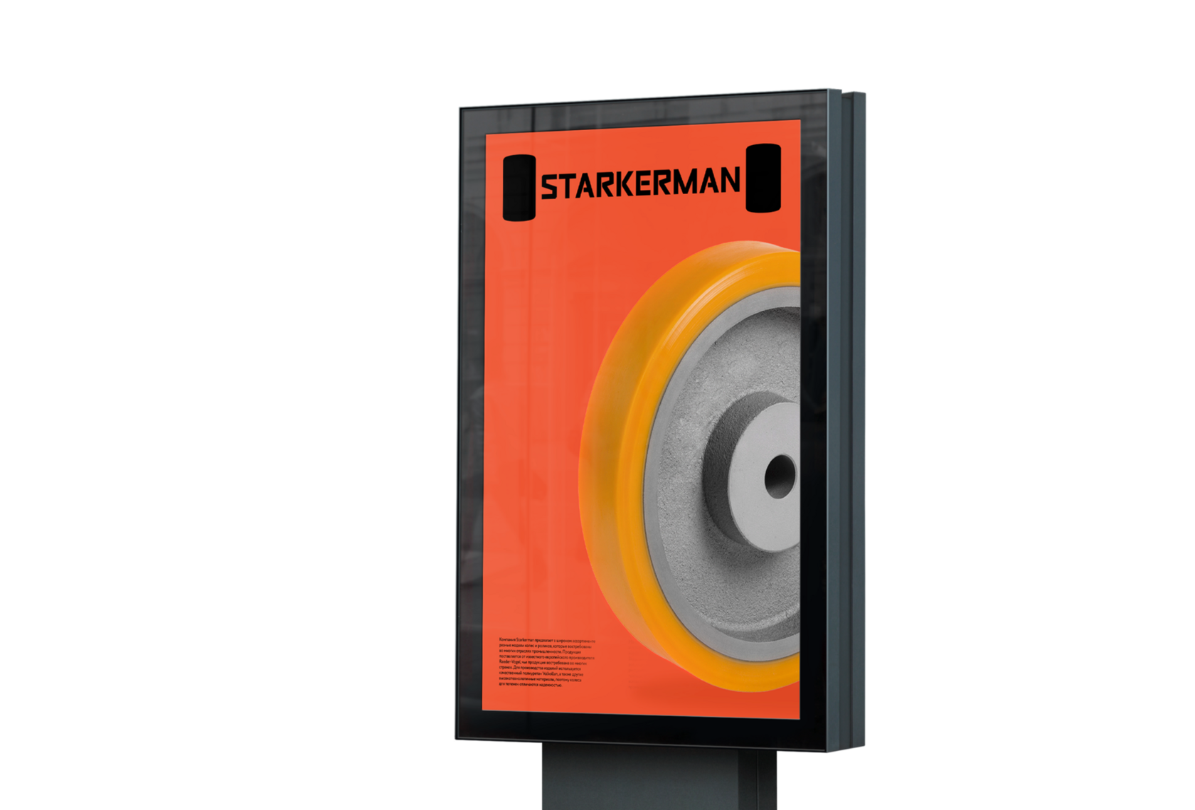 Разработка фирменного стиля производителя промышленных роликов