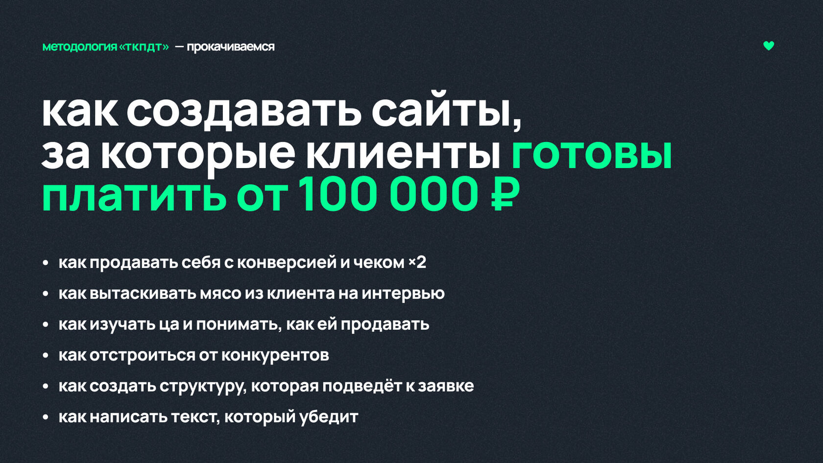 Мини-курс по продажам