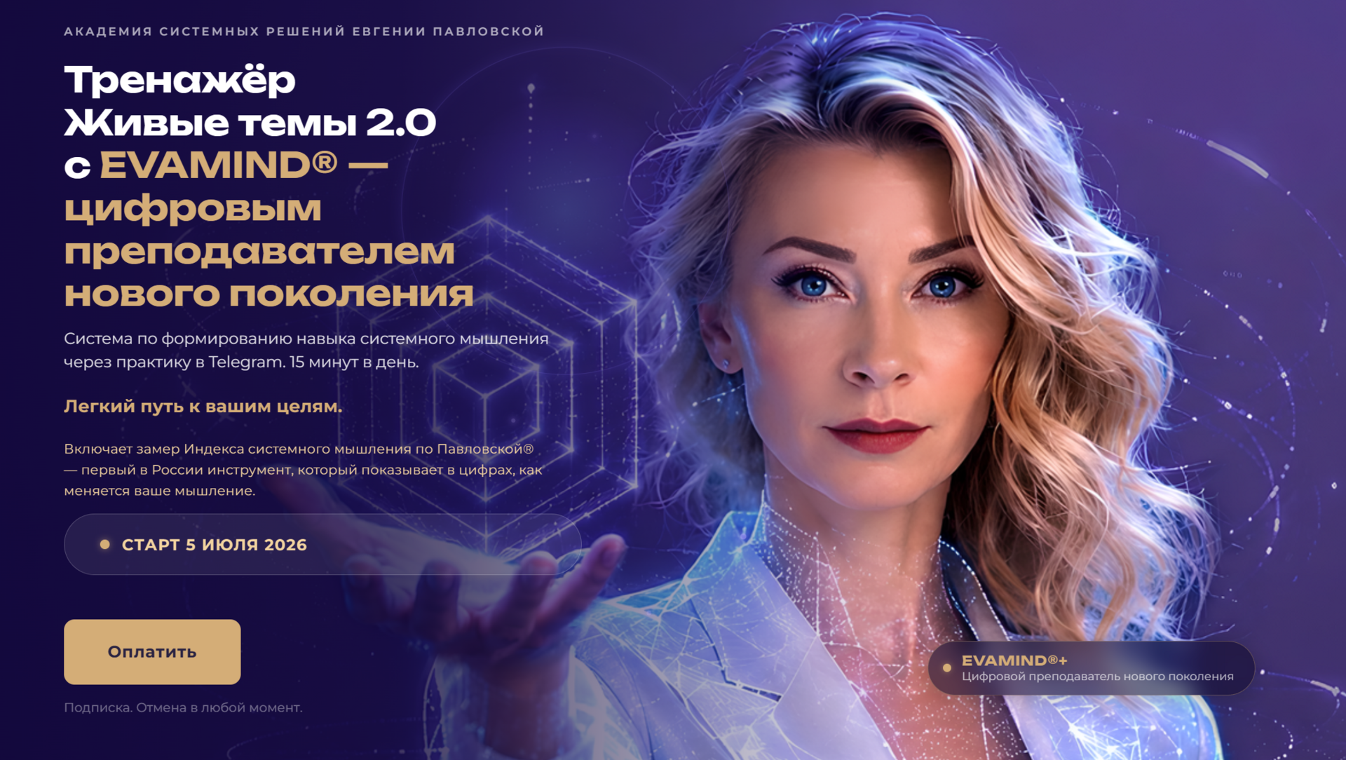 Тренажер
