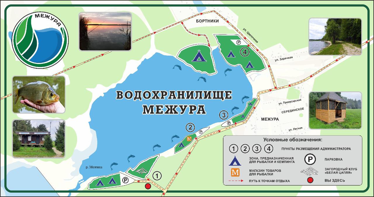 Рыбалка в боровском районе. Карта глубин Межура водохранилище. Водохранилище Межура рыбалка. Межура водохранилище карта. Рыбхоз Межура на карте.