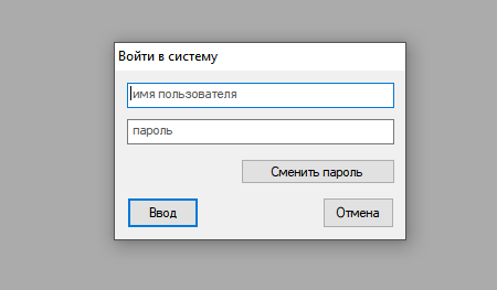 интерфейс QUIK, авторизация в QUIK