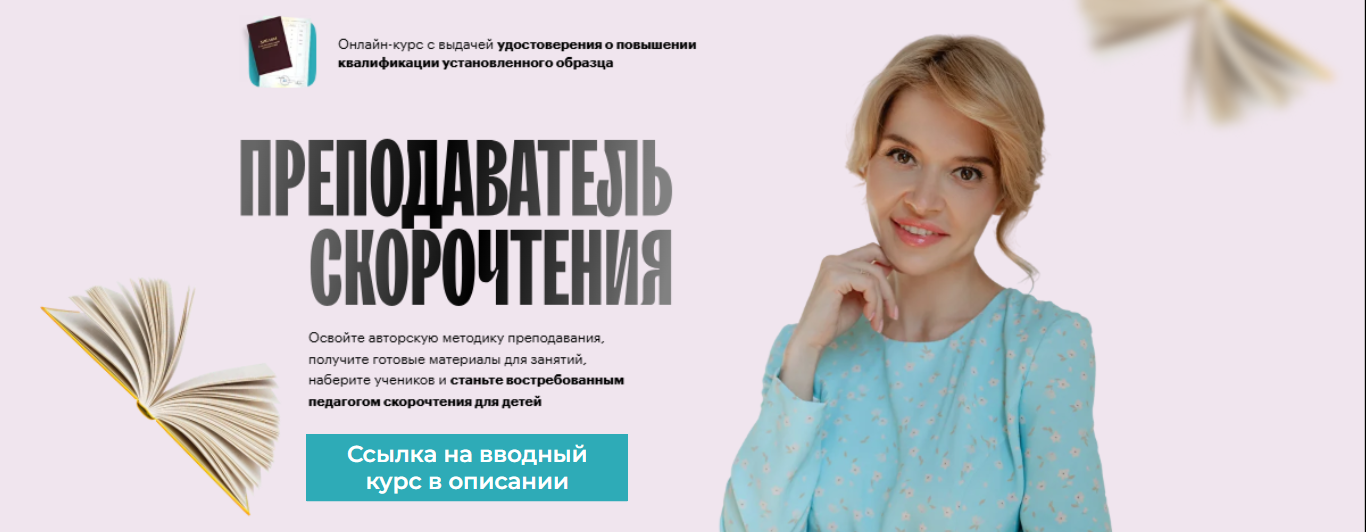 Пример рекламы