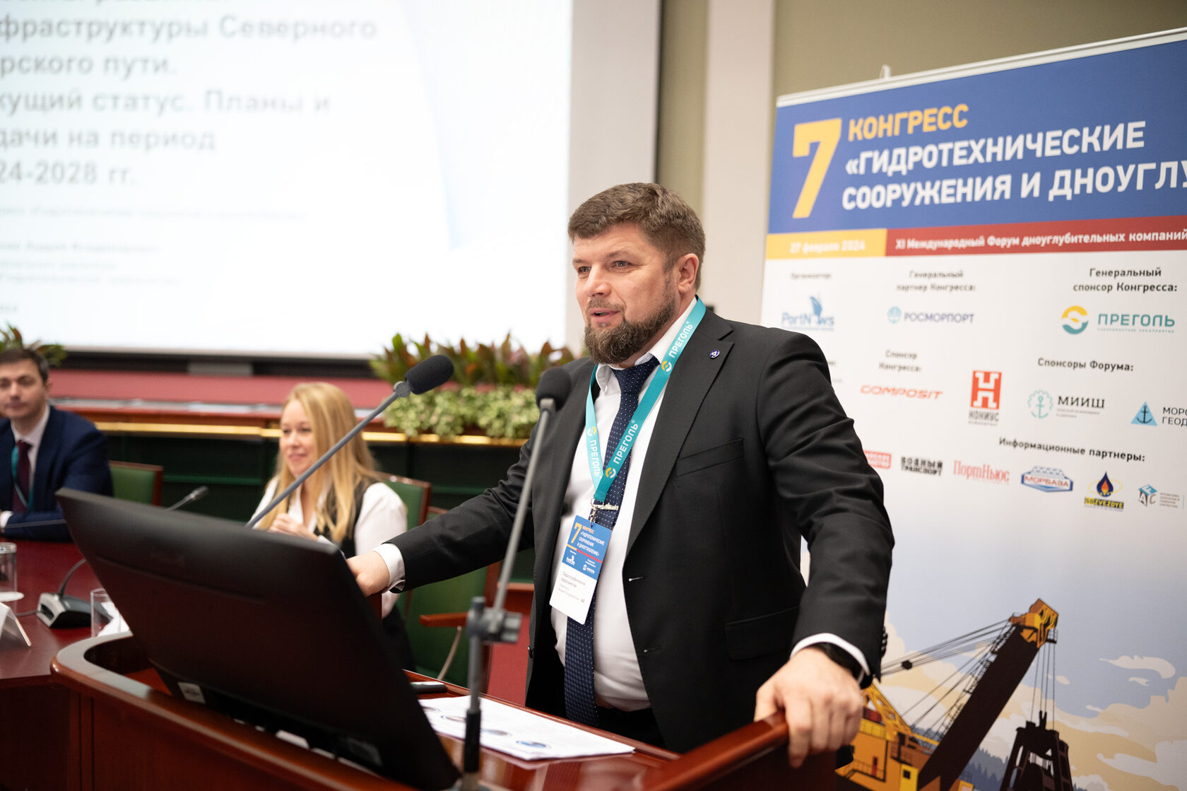 Портньюс информационное