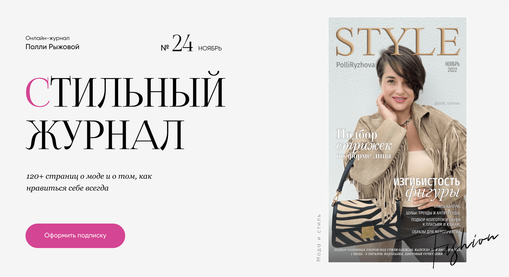poliryzhova.ru