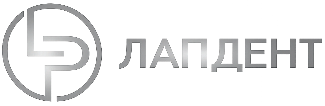 ЛАПДЕНТ