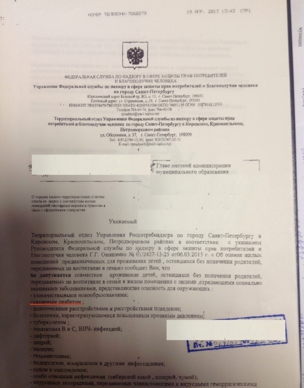 zapret na_usynovlenie