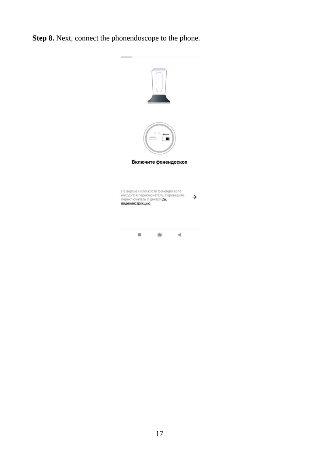 Instructions for Use: Page 17 of 30