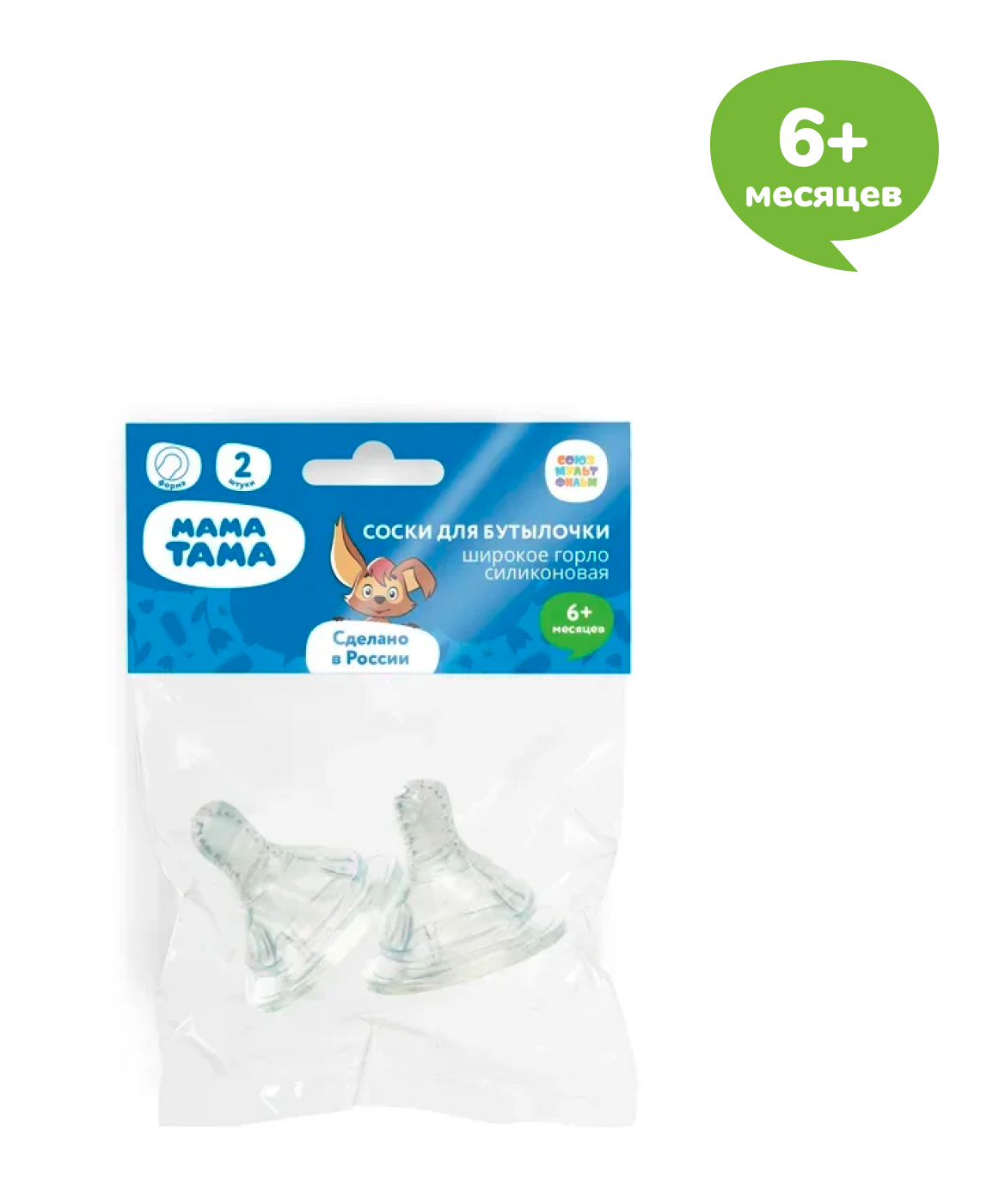 Соски для бутылочек с широким горлышком МАМА ТАМА 6 мес.+, 2 шт.