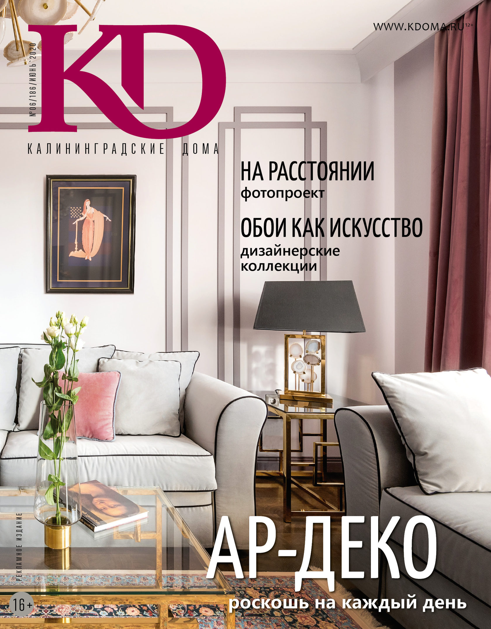 Калининградские дома by Ivan Nistelrooy - Issuu