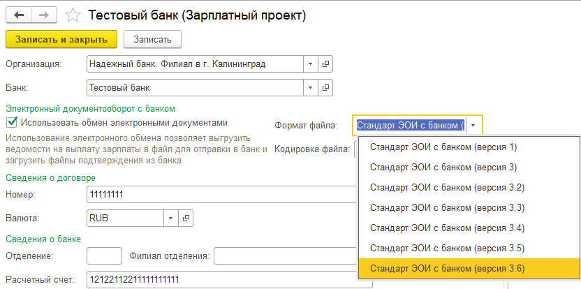 Образец справка на какой счет перечисляется зарплата