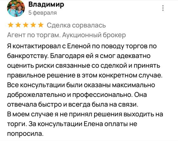 Отзыв 10