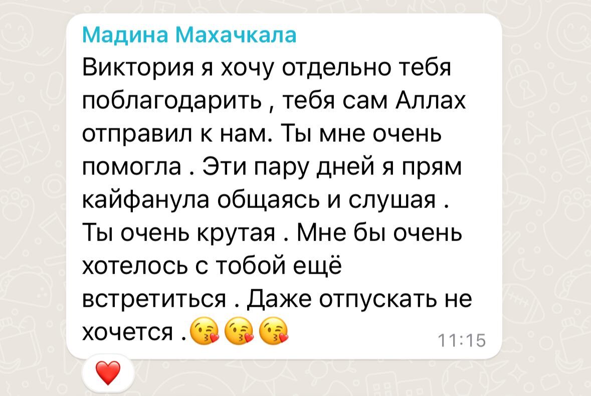 Отзыв участницы