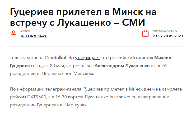 Пример материалов из доказательной базы Совета ЕС при продлении санкций