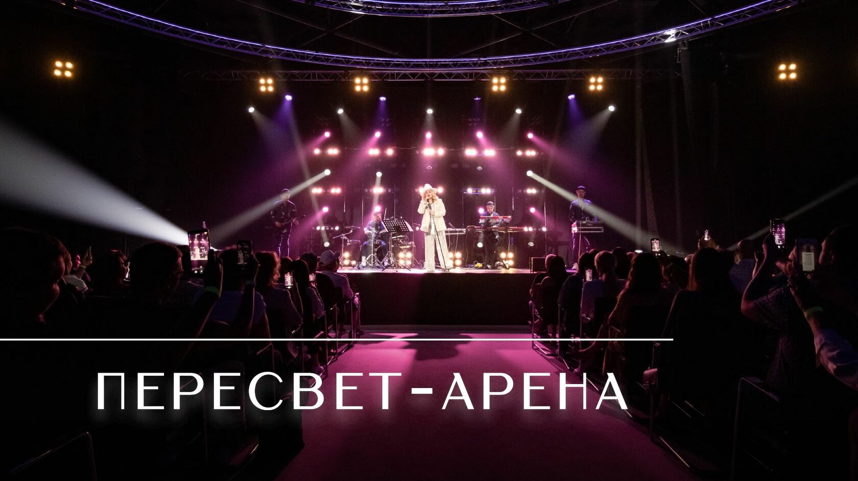 Пересвет арена ростов фото Презентация ПЕРЕСВЕТ-АРЕНЫ