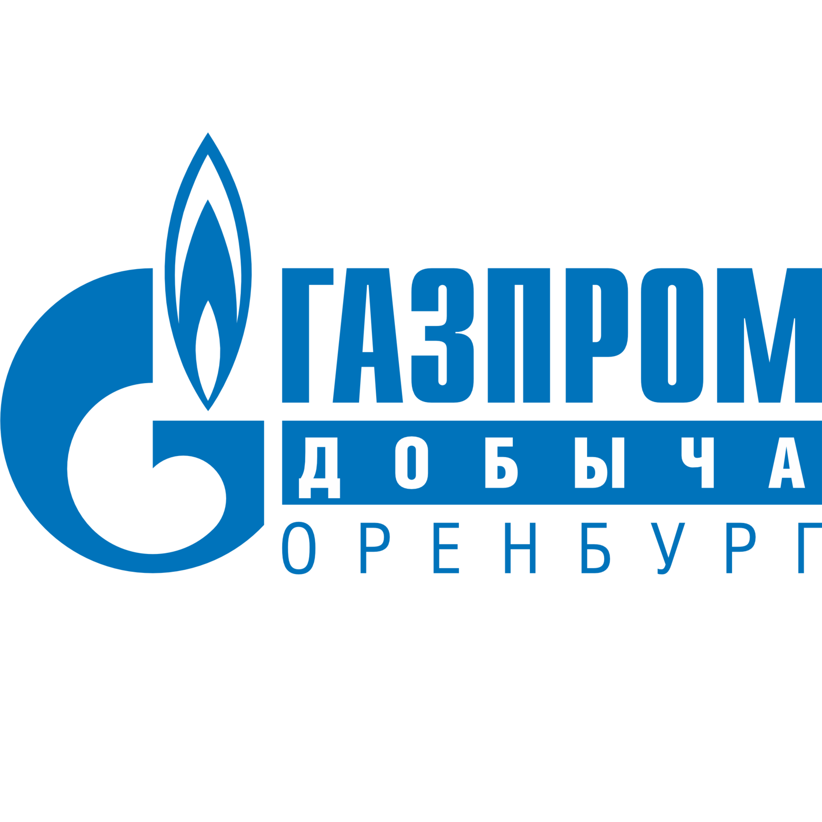 Газпром добыча Оренбург