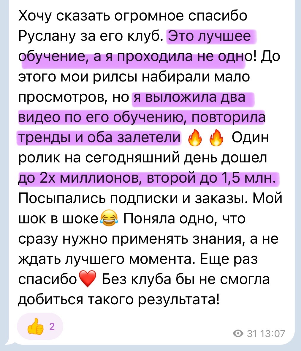 Скрин 2