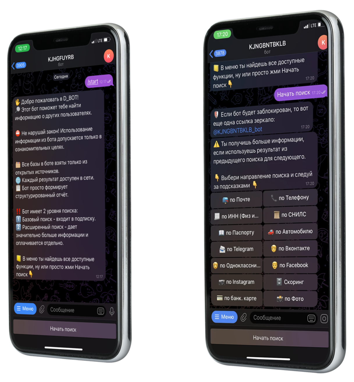 Бот для пробива по персональным данным