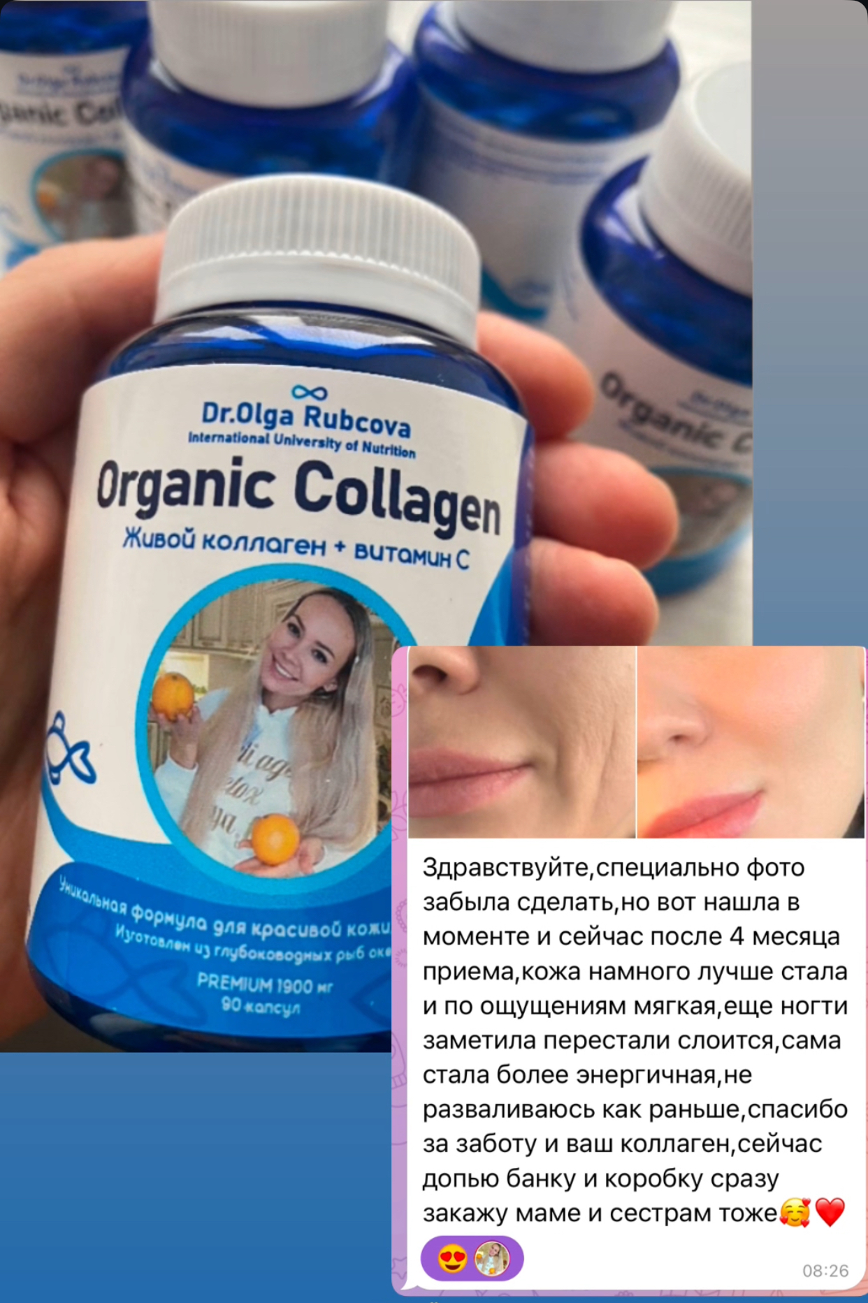 Rubcova Витамины Organic Collagen от Dr.Olga Rubcova