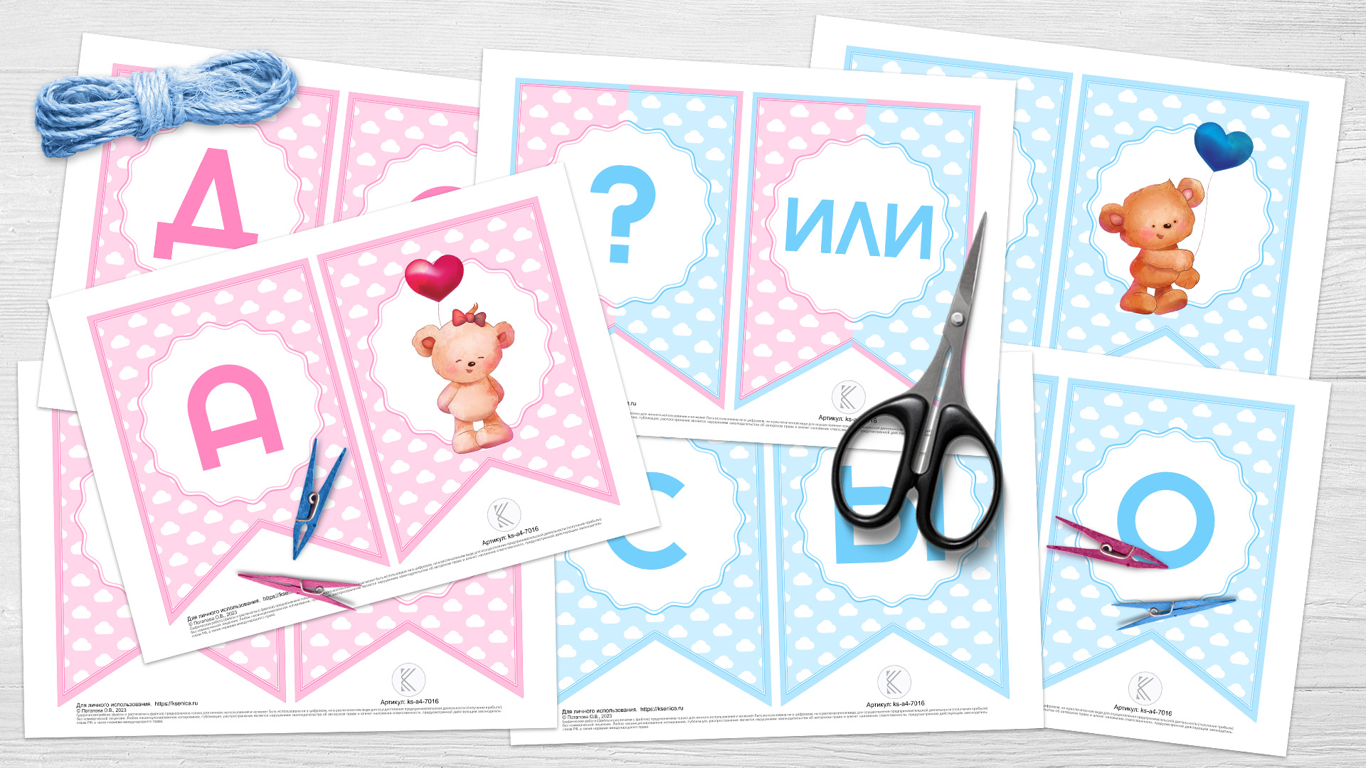 Гирлянда на гендер пати Мальчик или Девочка?