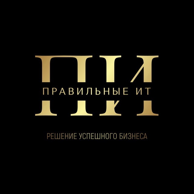 ПРАВИЛЬНЫЕ ИНФОРМАЦИОННЫЕ ТЕХНОЛОГИИ