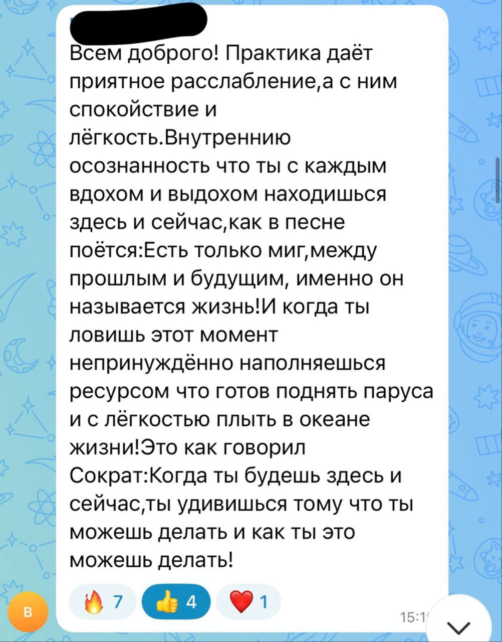 Отзыв участника клуба 15