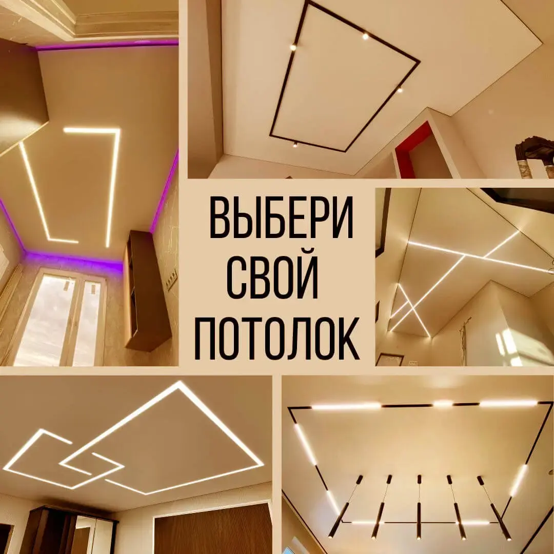 Световые линии в гостинной