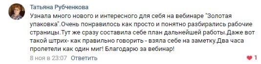 Отзыв