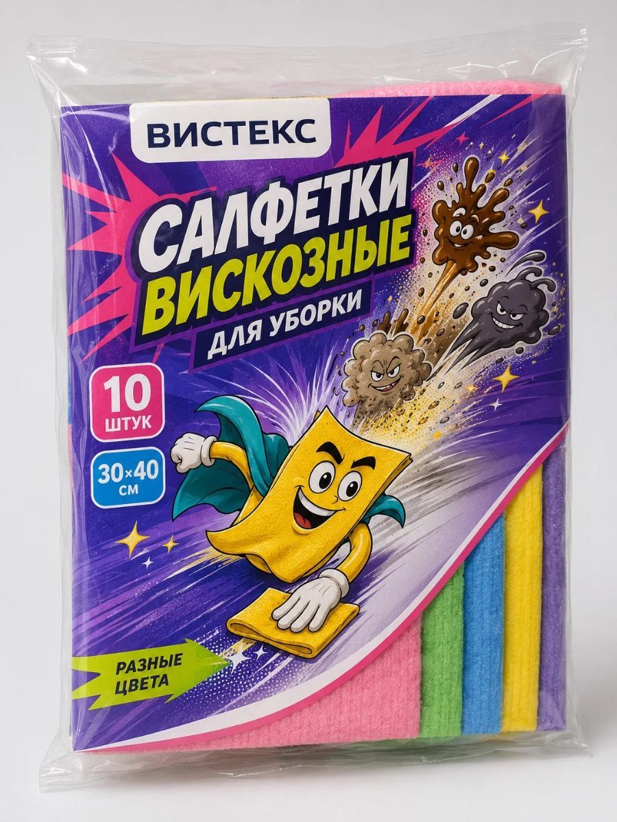 Концепт упаковки вискозных салфеток «Вистекс»: жёлтая салфетка-супергерой в плаще побеждает пятна, на пакете — 10 штук 30×40 см и разные цвета