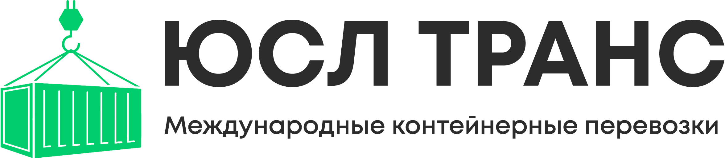  ООО «ЮСЛ ТРАНС» 