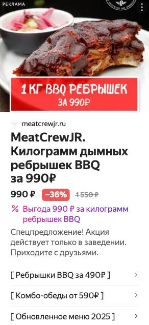 Креатив