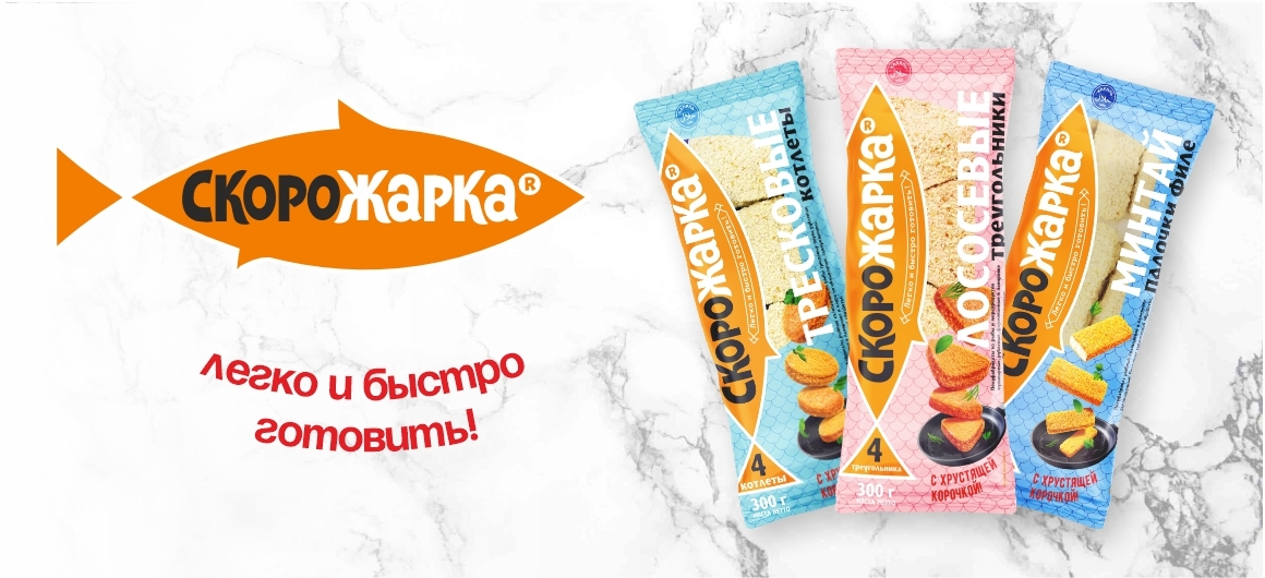 Скорожарка • поставщик рыбных полуфабрикатов