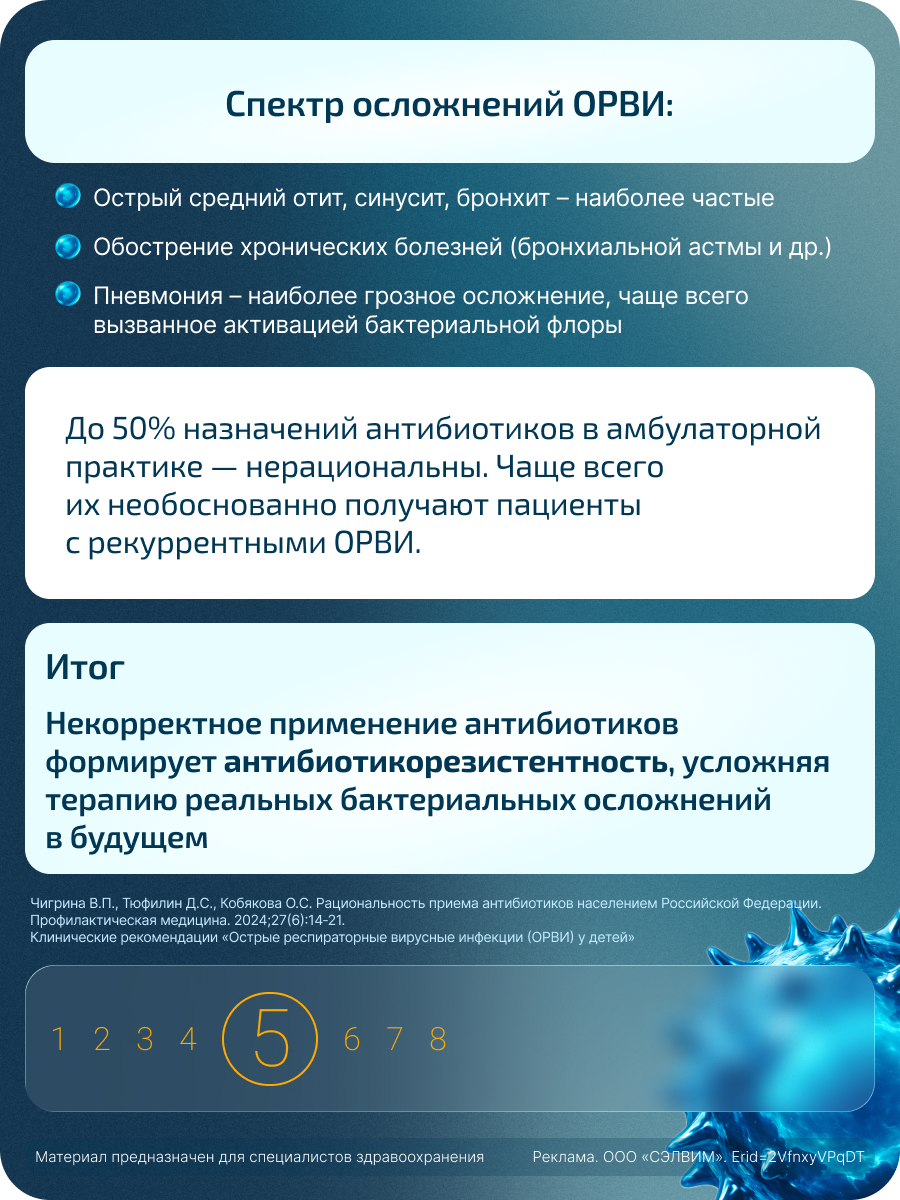 Инфобокс 5 — обратная сторона