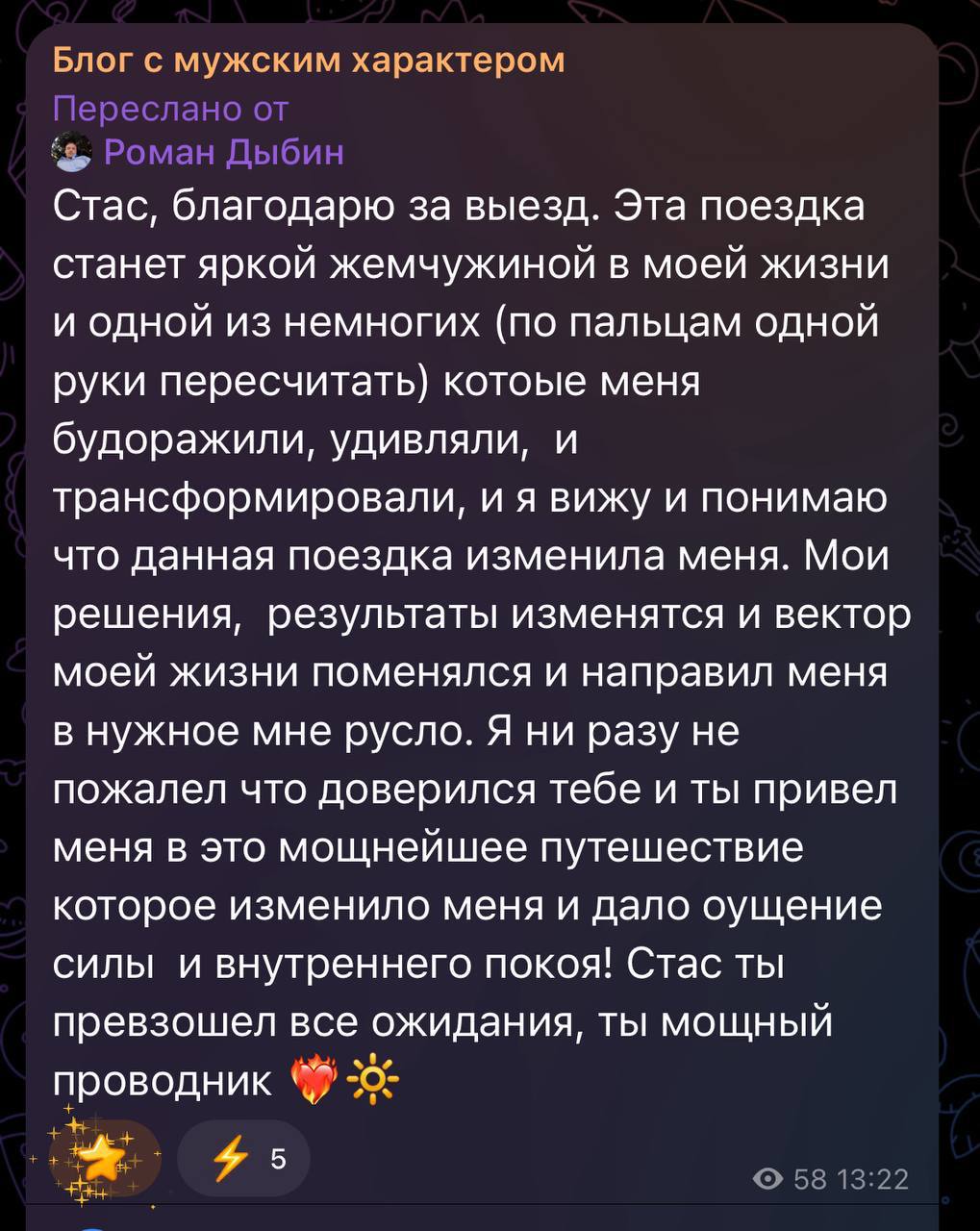 Отзыв 7