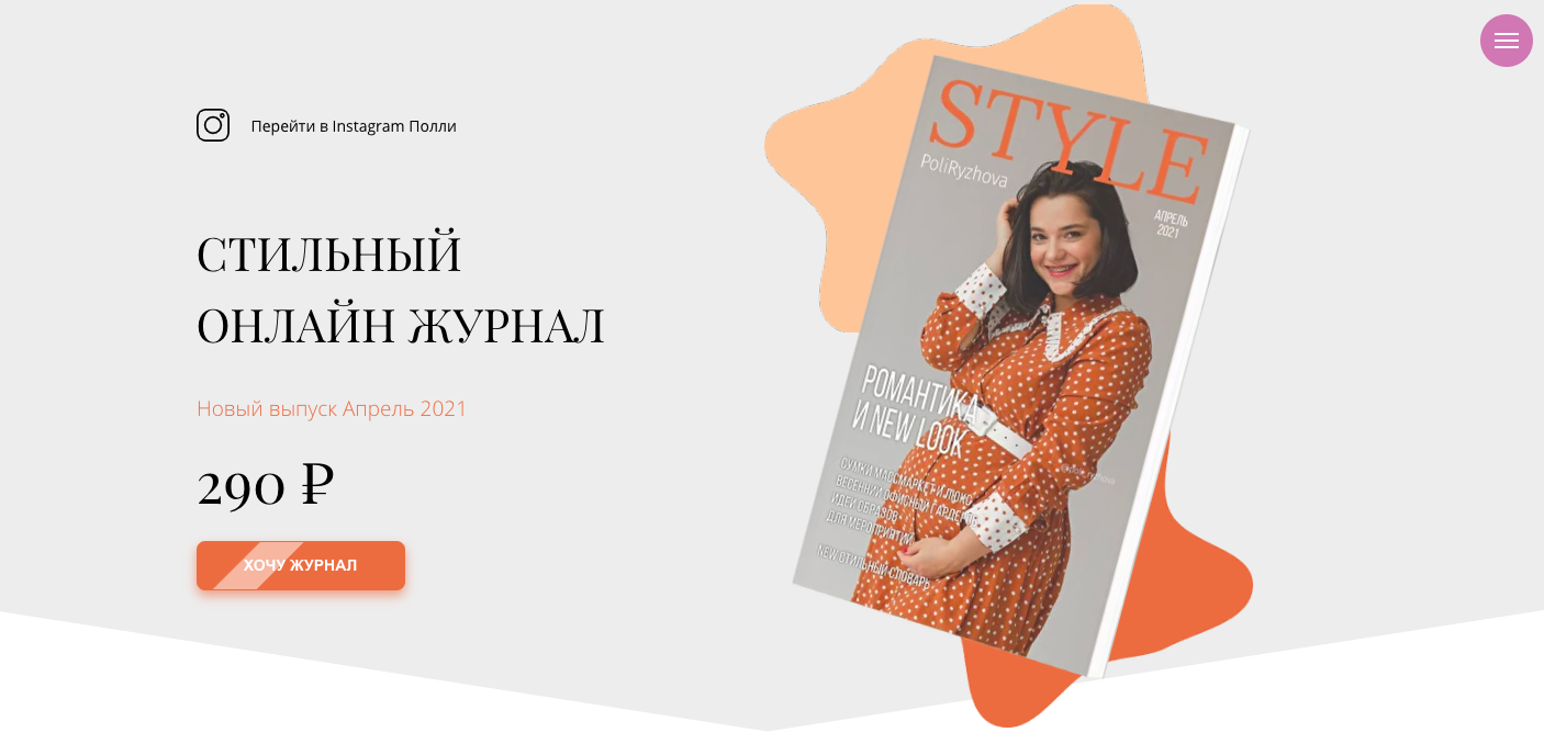 poliryzhova.ru