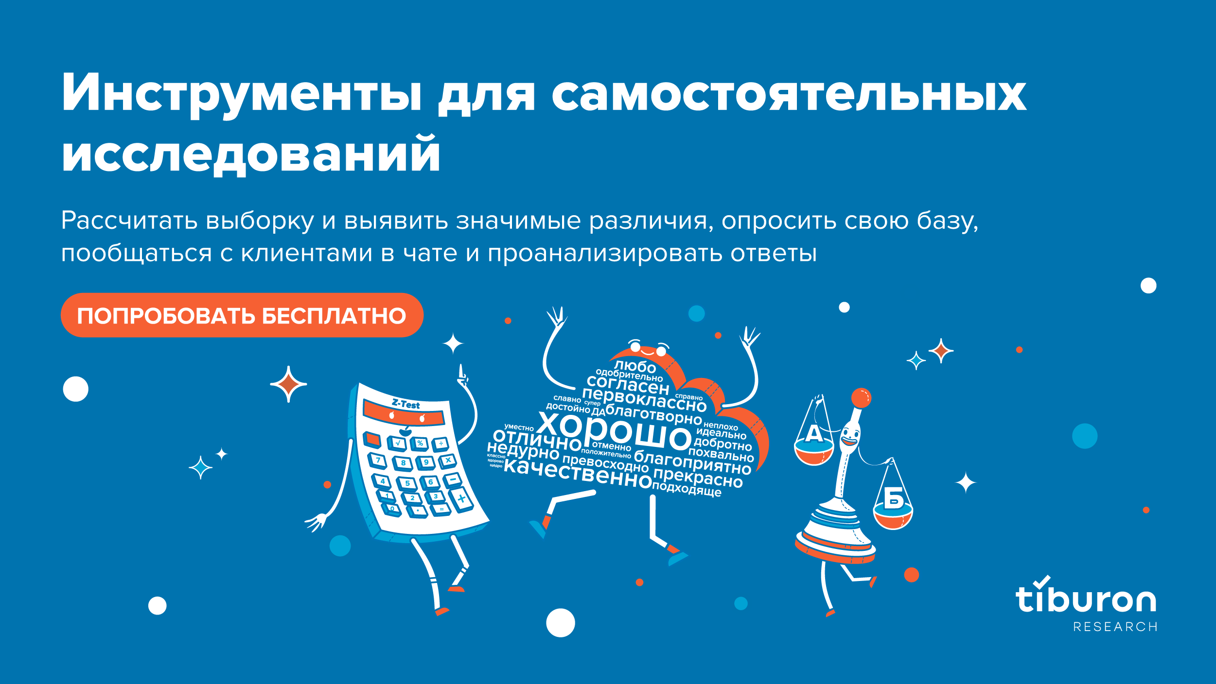 Инструмент для ведения проектов