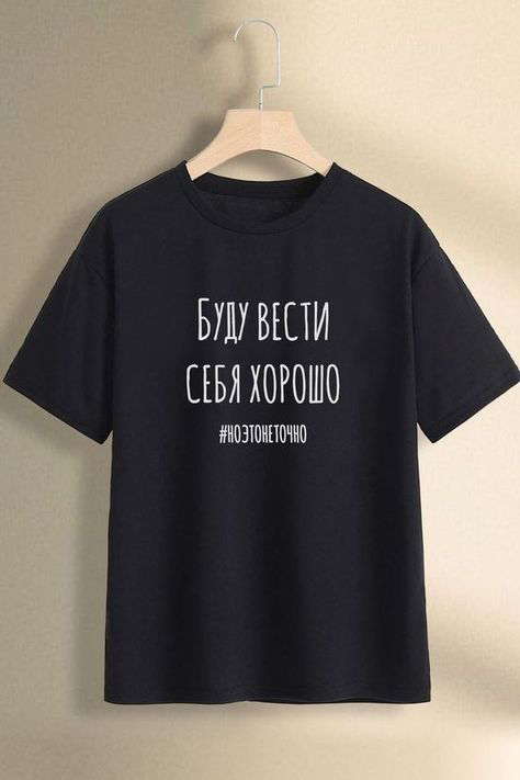 принт со смыслом Барнаул